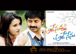 Ade Nuvvu Ade Nenu Wallpapers  photo 22