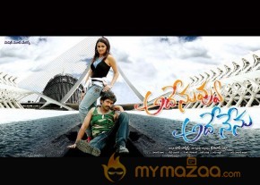 Ade Nuvvu Ade Nenu Wallpapers  photo 24