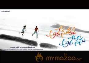 Ade Nuvvu Ade Nenu Wallpapers  photo 12