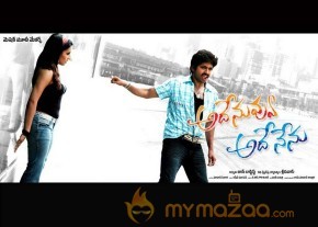 Ade Nuvvu Ade Nenu Wallpapers  photo 14