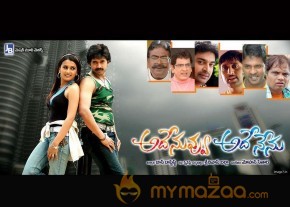 Ade Nuvvu Ade Nenu Wallpapers  photo 9