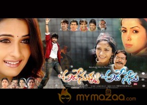 Ade Nuvvu Ade Nenu Wallpapers  photo 7