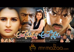 Ade Nuvvu Ade Nenu Wallpapers  photo 20