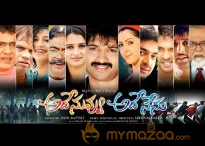 Ade Nuvvu Ade Nenu Wallpapers  photo 11