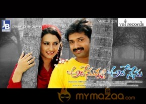 Ade Nuvvu Ade Nenu Wallpapers  photo 4
