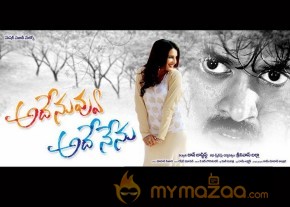 Ade Nuvvu Ade Nenu Wallpapers  photo 3