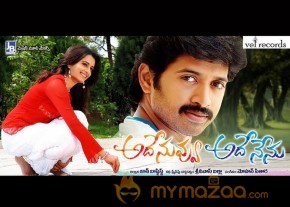 Ade Nuvvu Ade Nenu Wallpapers  photo 5