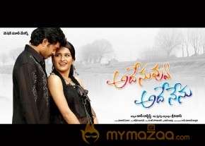 Ade Nuvvu Ade Nenu Wallpapers  photo 6
