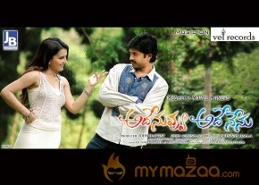 Ade Nuvvu Ade Nenu Wallpapers  photo 15
