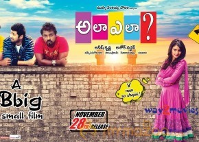 Ala Ela Movie Release Date Posters  photo 3