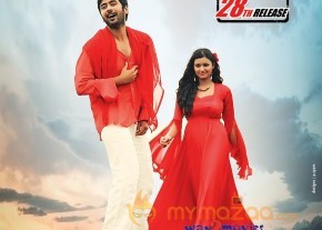 Ala Ela Movie Release Date Posters  photo 2