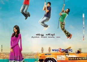 Ala Ela Movie Release Date Posters  photo 4