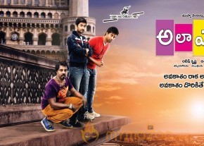 Ala Ela Movie Release Date Posters  photo 8