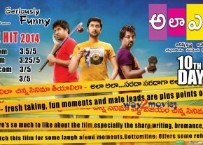 Ala Ela Movie Success Wallpapers  photo 2