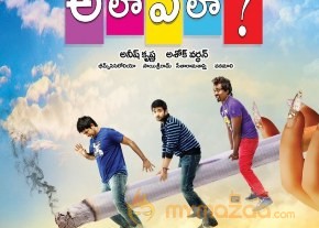 Ala Ela Movie Success Wallpapers  photo 3