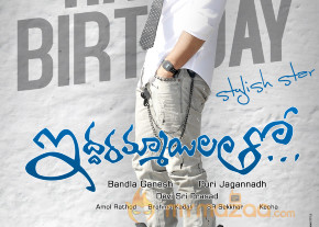 Allu Arjun Birthday Special Iddarammayilatho Wallpapers  photo 5