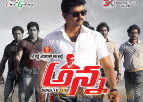 Anna Movie Wallpapers  photo 9