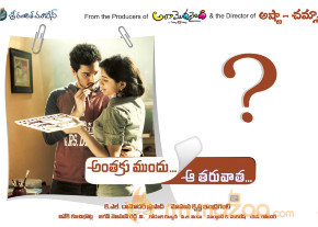 Anthaka Mundu Aa Tarvatha Movie Wallpapers  photo 5
