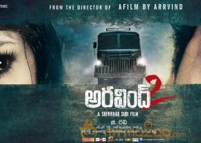 Aravind 2 Movie Wallpapers  photo 11
