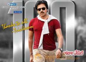 Attarintiki Daredi 100 Days Posters 