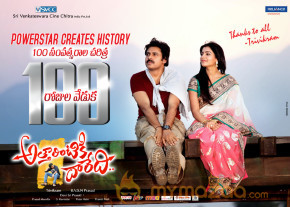 Attarintiki Daredi 100 Days Posters  photo 3