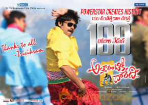 Attarintiki Daredi 100 Days Posters  photo 4