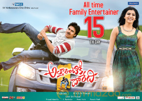 Attarintiki Daredi 3rd Week Wallpapers  photo 5