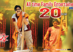Attarintiki Daredi 3rd Week Wallpapers  photo 4