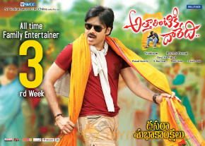 Attarintiki Daredi 3rd Week Wallpapers  photo 3