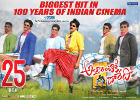 Attarintiki Daredi Industry Hit Wallpapers  photo 5