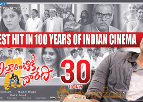 Attarintiki Daredi Industry Hit Wallpapers  photo 2