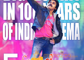 Attarintiki Daredi Industry Hit Wallpapers  photo 3