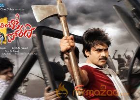 Attarintiki Daredi Movie release date posters  photo 10