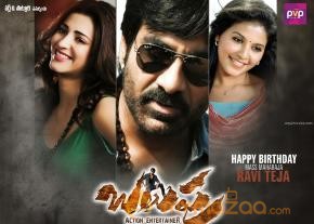 Balupu Movie First Look Wallpapers  photo 7