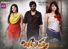 Balupu Movie First Look Wallpapers  photo 5