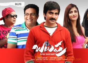 Balupu Movie Wallpapers  photo 12