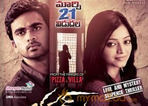 Bhadram Movie Release Posters Photos  photo 9