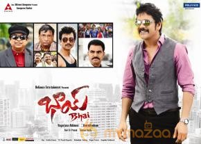 Bhai Movie New Wallpapers  photo 14