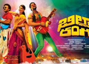 Billa Ranga Movie Wallpapers  photo 4