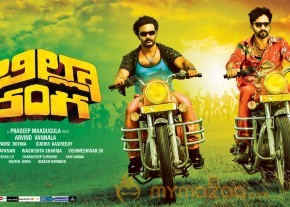 Billa Ranga Movie Wallpapers  photo 9