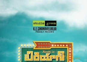 Biryani Movie Stills & Wallpapers  photo 20