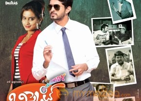 Bisket Movie Wallpapers  photo 13