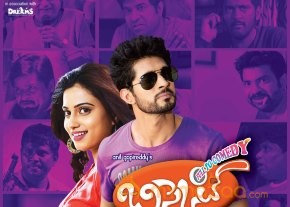 Bisket Movie Wallpapers  photo 19