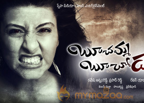 Boochamma Buchadu Movie Wallpapers  photo 8