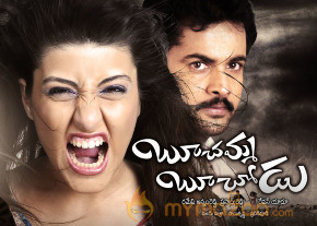 Boochamma Buchadu Movie Wallpapers  photo 7