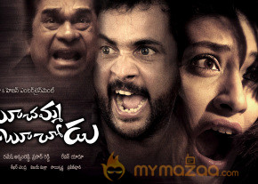 Boochamma Buchadu Movie Wallpapers  photo 2