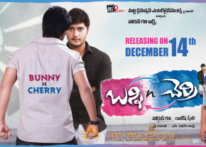 Bunny n Cherry Movie Wallpapers  photo 12