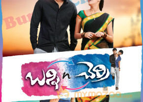 Bunny n Cherry Movie Wallpapers  photo 5