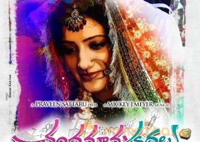Chandamama Kathalu Release Date Posters  photo 6