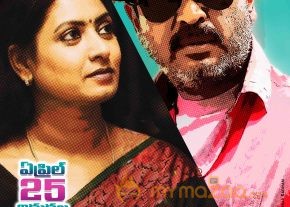 Chandamama Kathalu Release Date Posters 